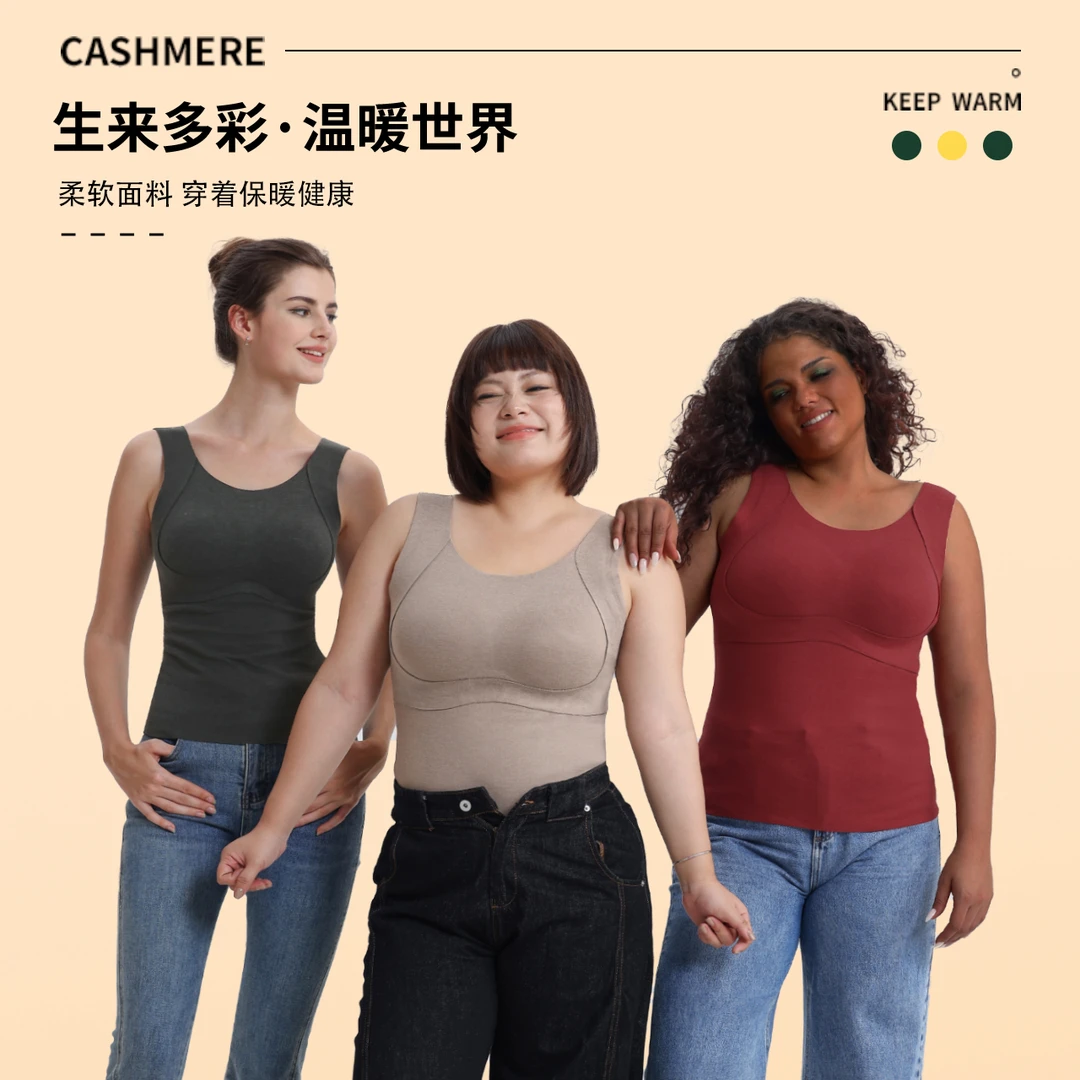 尚比妮无痕上衣秋冬女提拉加绒保暖背心女士免穿文胸二合一2365-1