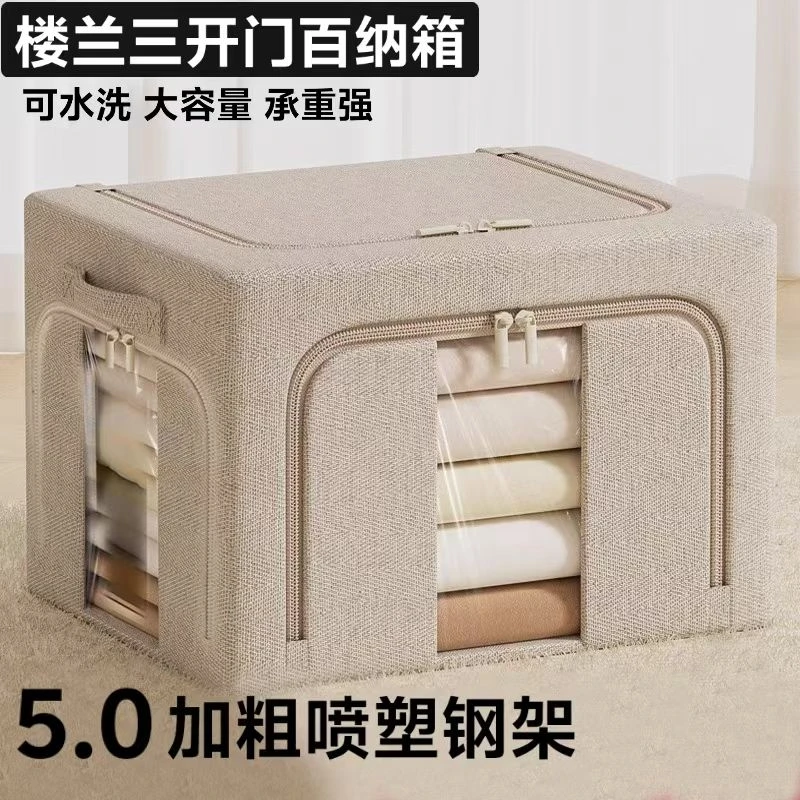 【3开门】楼兰可水洗收纳箱家用衣柜收纳箱衣服搬家折叠整理储物盒