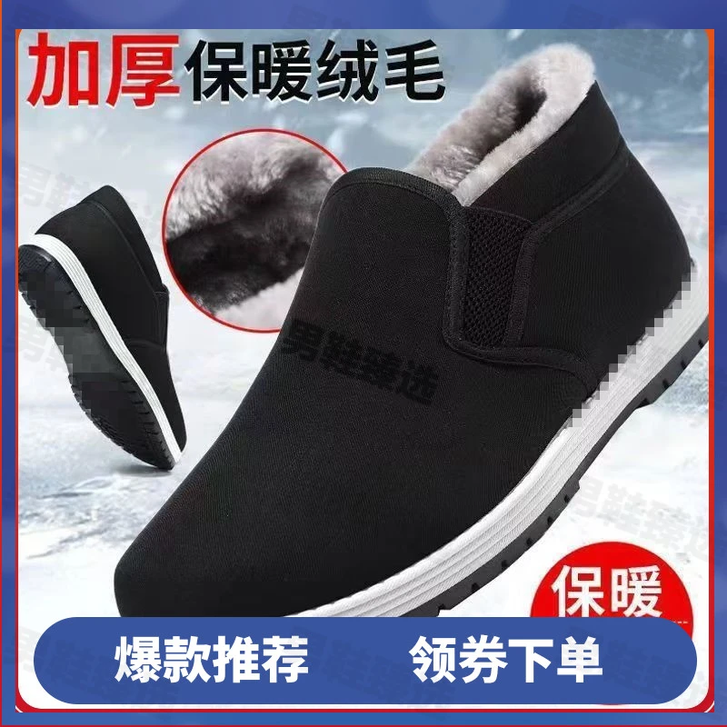清仓冬老北京布鞋男棉鞋保暖加绒中老年爸爸鞋防滑软底加厚鞋男