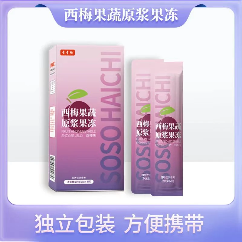 【官方】包装中国大陆西梅饮果蔬原浆果冻加强版益生元菌