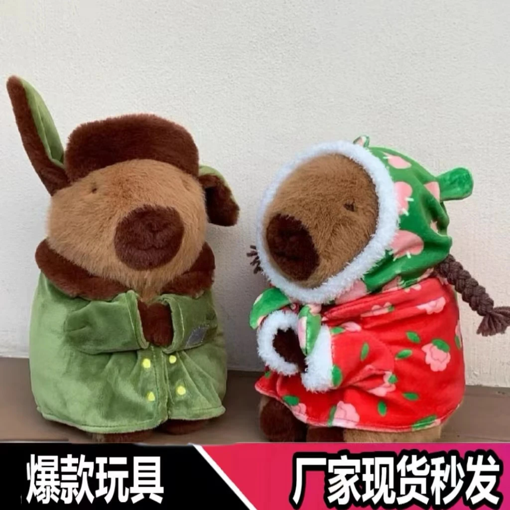 东北卡皮巴拉公仔玩偶卡皮吧啦卡比摆件毛绒玩具礼物军大衣水豚