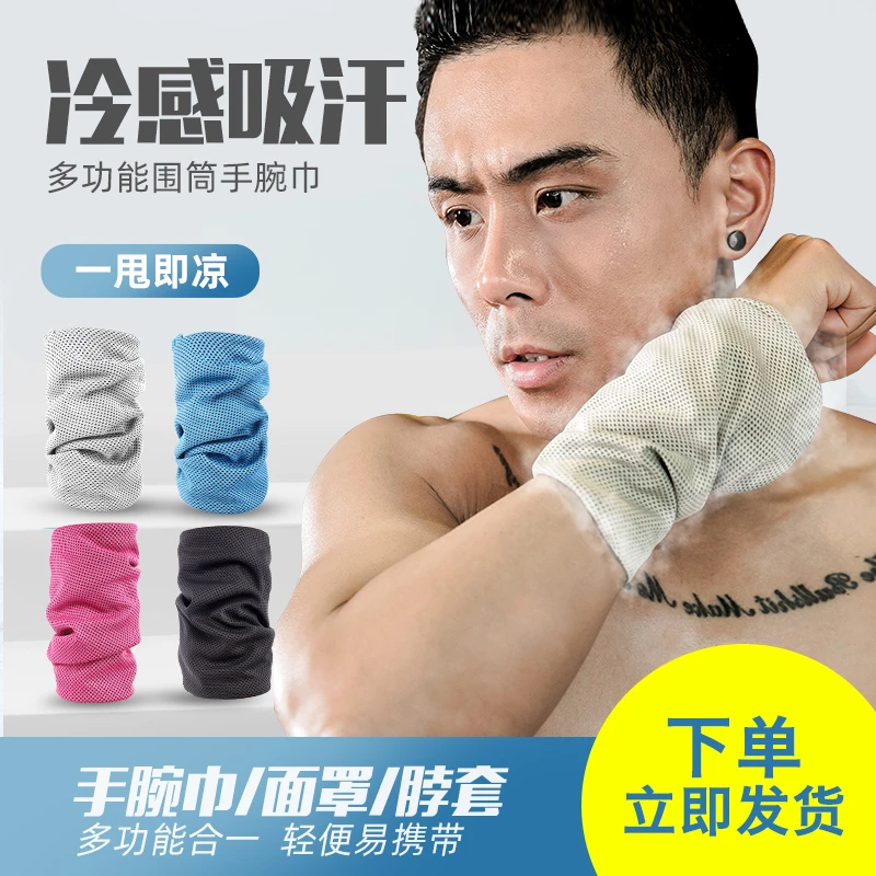 冷感运动毛巾速干吸汗健身房夏天跑步专用擦汗冰丝降温冰凉手巾男
