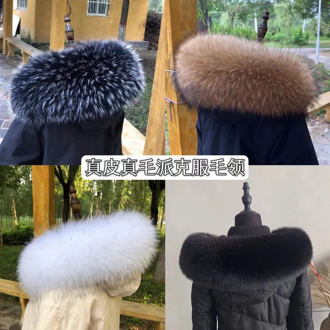 派克服替换毛领（加宽加大真毛领）