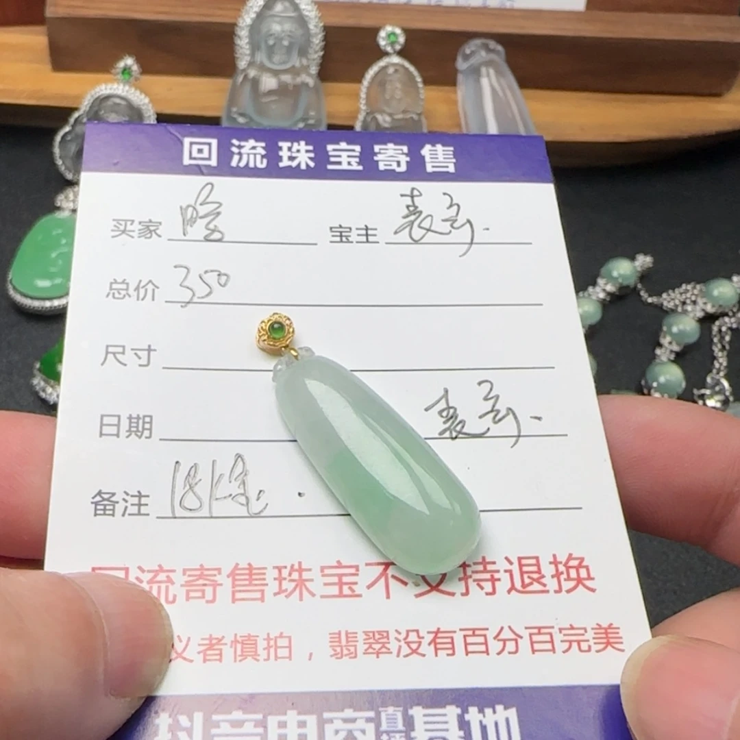 【闪购商品】定制翡翠18K金镶嵌