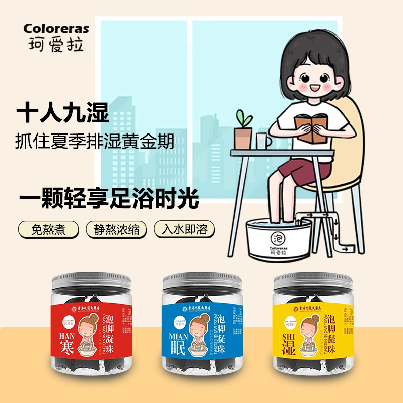 COLORERAS/珂爱拉泡脚凝珠艾草暴汗泡脚包睡前泡脚爆汗养颜足浴包