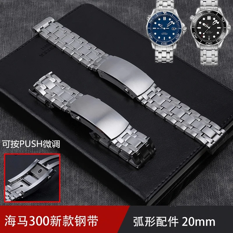 适配欧米茄海马300表带钢带间金20mm21mm精钢omega海马300钢带