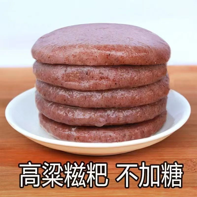 贵州特产手工红高粱糍粑原味糯米粑粑粗粮饼驴打滚非湖南湖北年糕