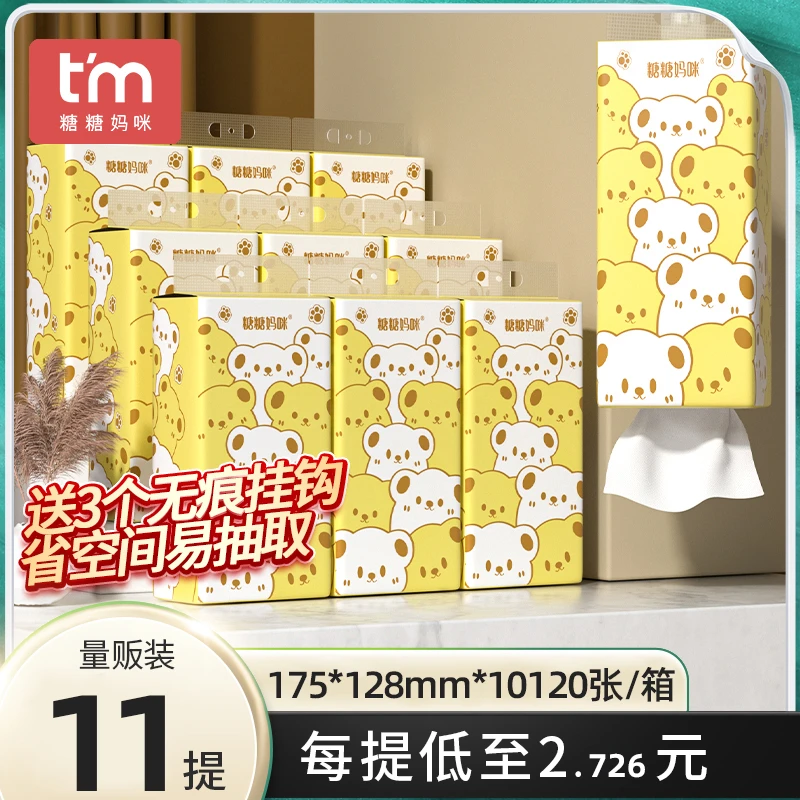 糖糖妈咪悬挂式抽纸11大提纸巾面巾纸家用实惠装卫生纸擦手纸整箱