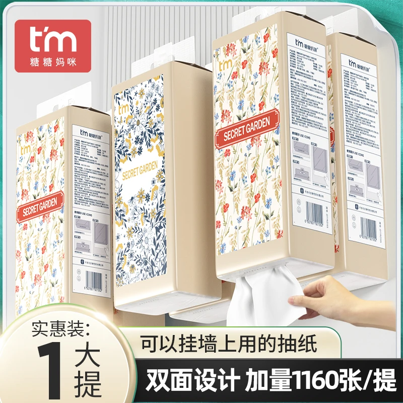 糖糖妈咪挂抽家用抽取面巾纸纸巾餐纸悬挂式抽纸大包290抽实惠装D