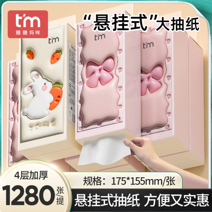 【1280张*2提】悬挂式抽纸巾家用面巾纸餐巾纸实惠学生宿舍挂抽纸D