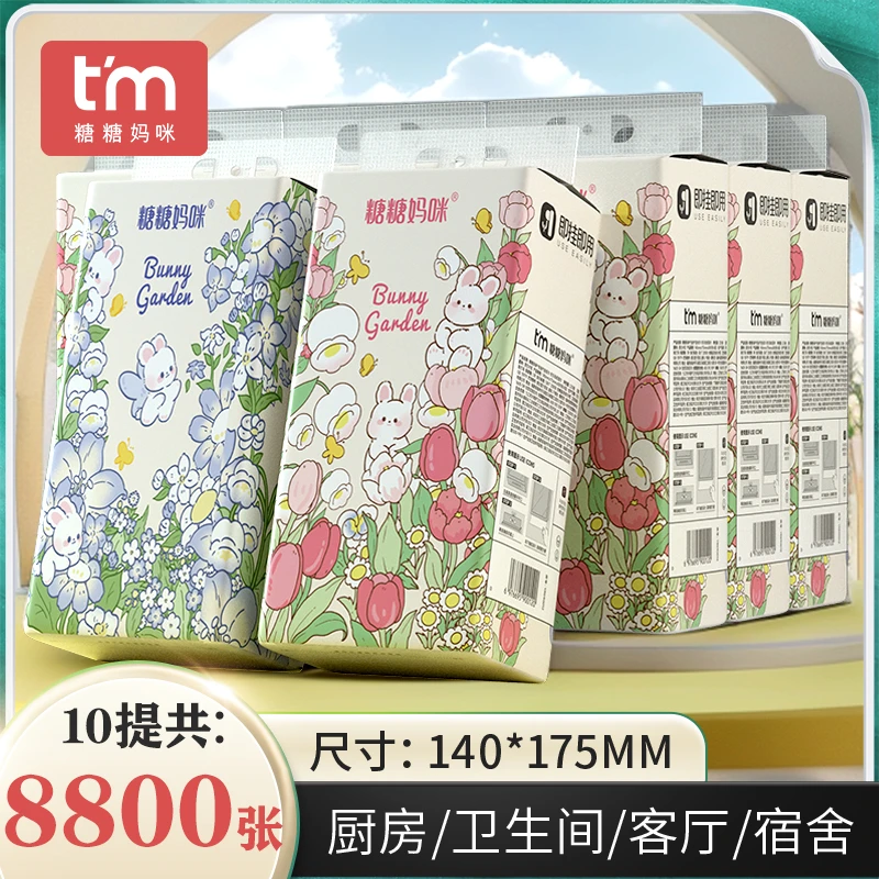 糖糖妈咪10提抽纸悬挂式纸巾家用面巾纸实惠装整箱批挂式卫生纸L