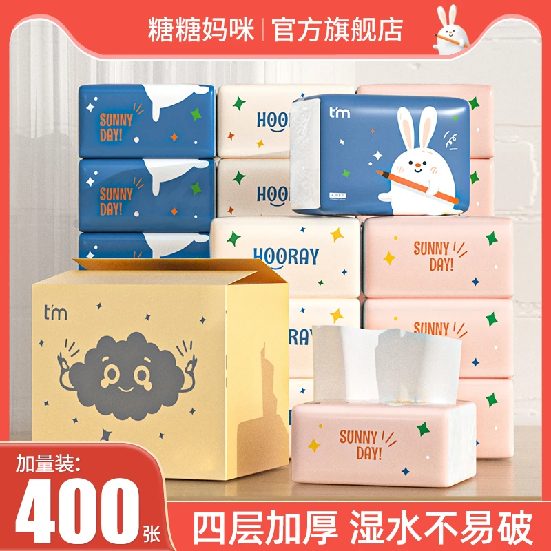 糖糖妈咪8大包抽纸纸巾家用批发实惠餐巾纸卫生纸面巾纸家庭装