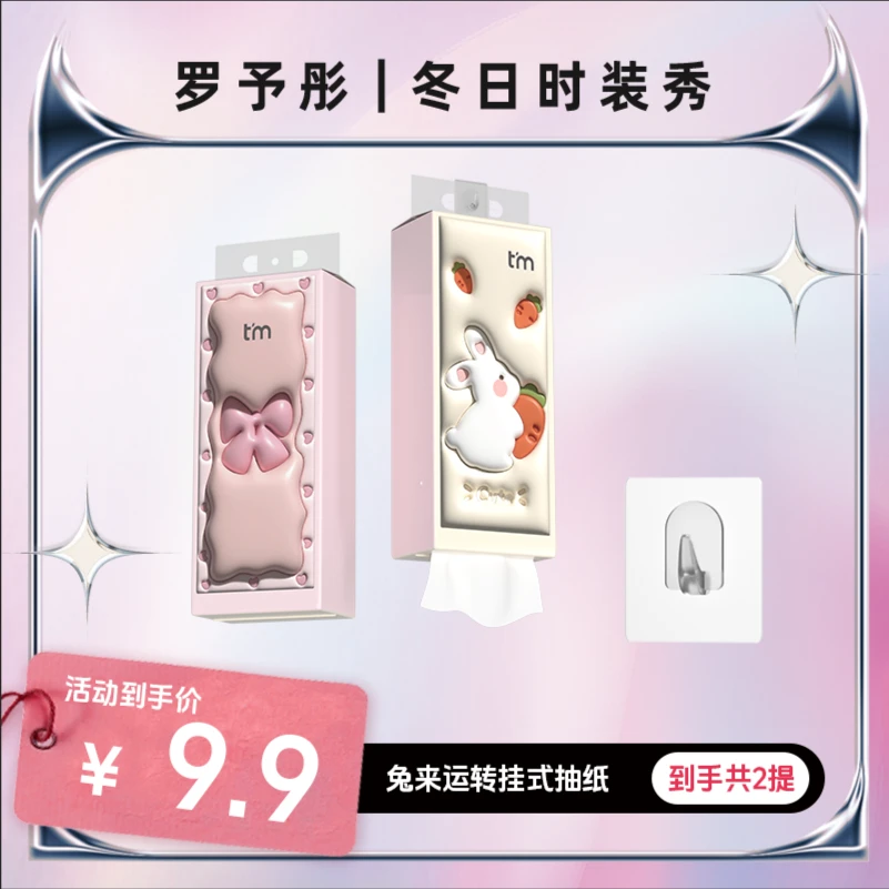 糖糖妈咪纸巾挂抽悬挂式抽纸家用大号大包餐巾纸卫生纸实惠装sy