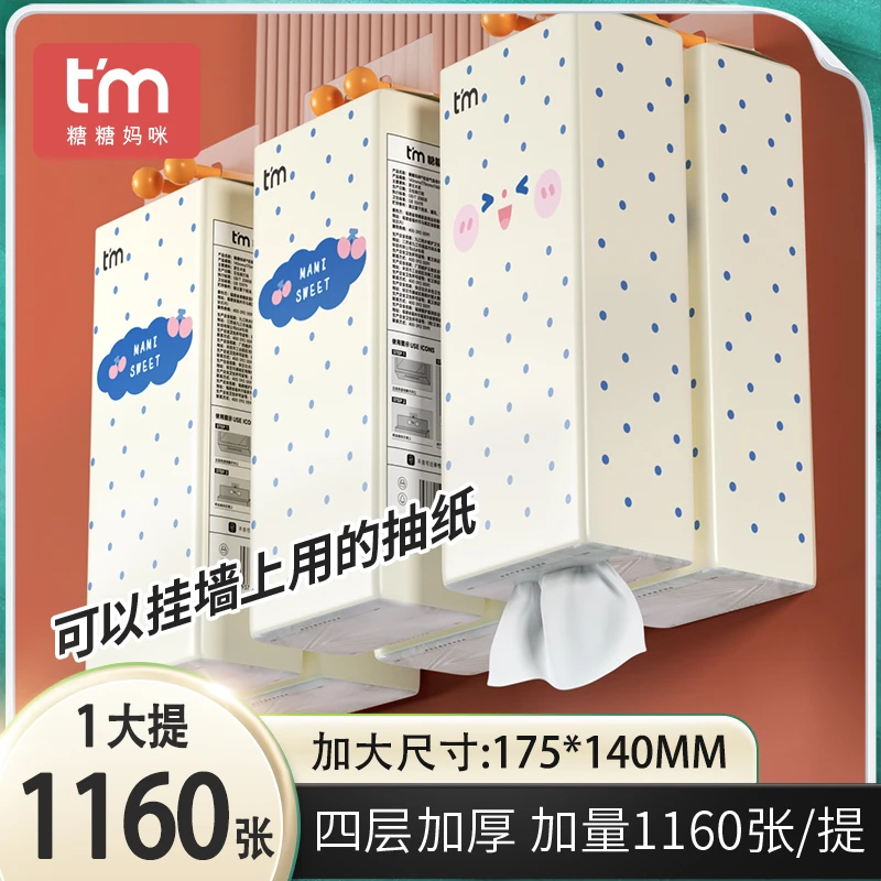 【抖音支付】大容量悬挂抽纸家用面巾纸宿舍客厅大包装抽纸巾包邮D