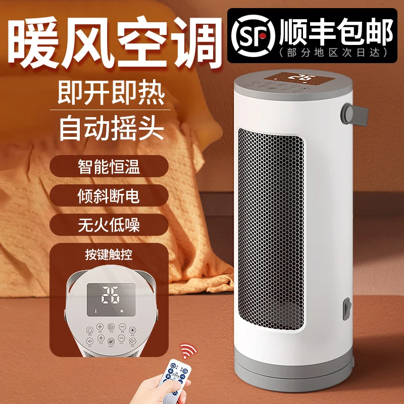 北晖暖风机家用静音速热小太阳烘干暖手台式烘手机便携小型取暖器