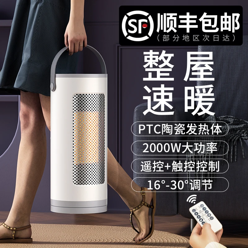 北晖暖风机取暖器静音家用电暖气节能省电卧室小太阳烘干暖手神器