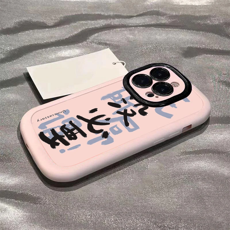 无所屌谓苹果15promax手机壳14iphone12/13新款11x软壳7/8p卡通6s