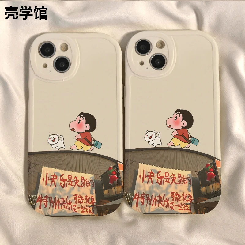 壳学馆快乐事免费适用苹果15手机壳iPhone14promax全包13防摔12女