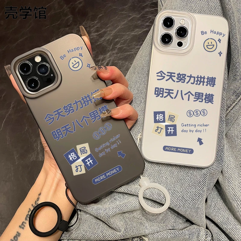 壳学馆努力拼搏适用苹果15手机壳iPhone14promax大孔13防摔12个性
