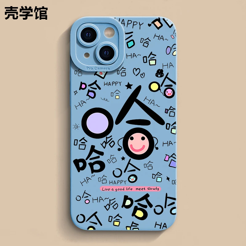 壳学馆个性哈哈表情适用苹果15手机壳iPhone14软胶13防摔12创意11