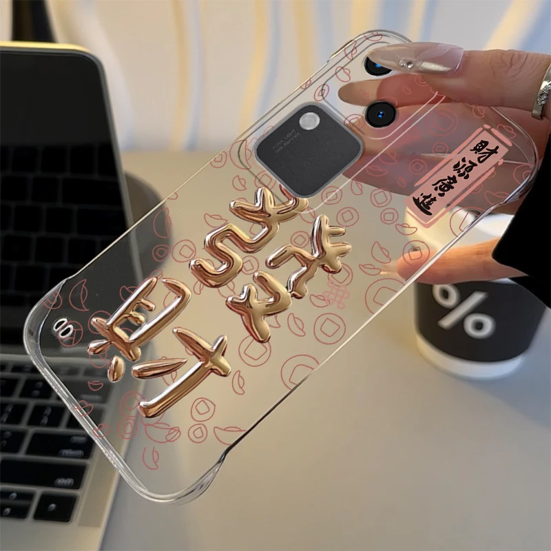 发财好运适用于VIVOS18PRO手机壳高级感透明s18e小众18无边框PC壳