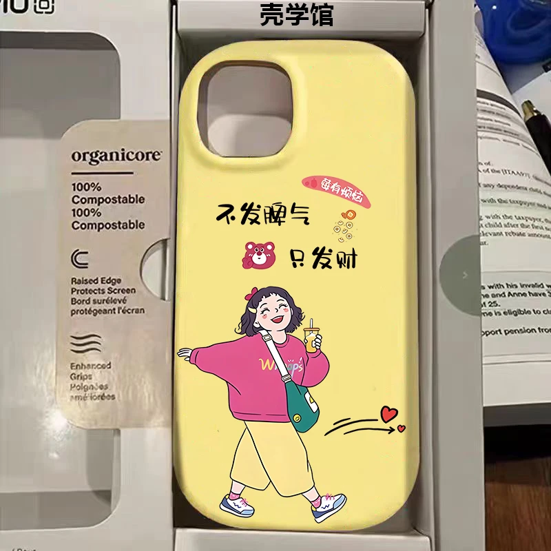壳学馆发财女孩适用苹果15手机壳iPhone14Promax大孔防摔13创意12