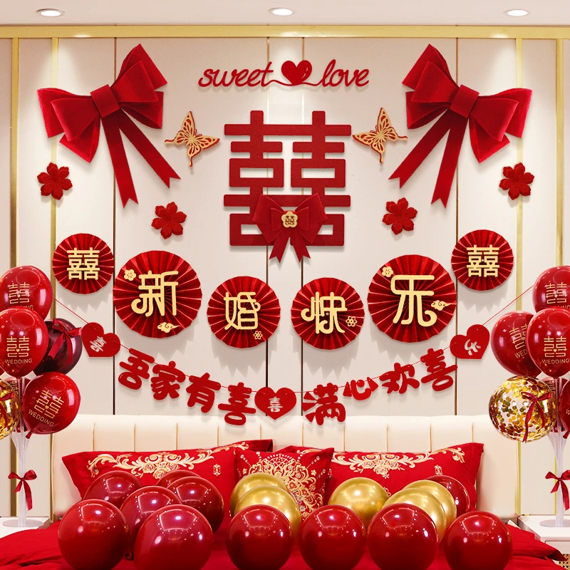 婚房布置套装新房装饰拉花女方卧室男方房间全套婚礼照片大全结婚