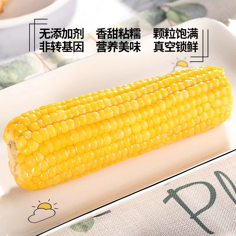 （老徐专属）2024年新玉米黄糯软糯微甜铝箔10支