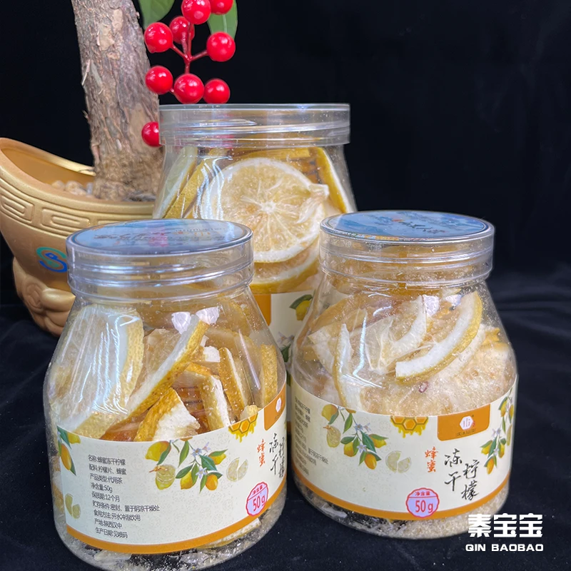 汉水山花【冻干柠檬片】精选果茶多种口味独立包装新鲜柠檬片酸冲泡