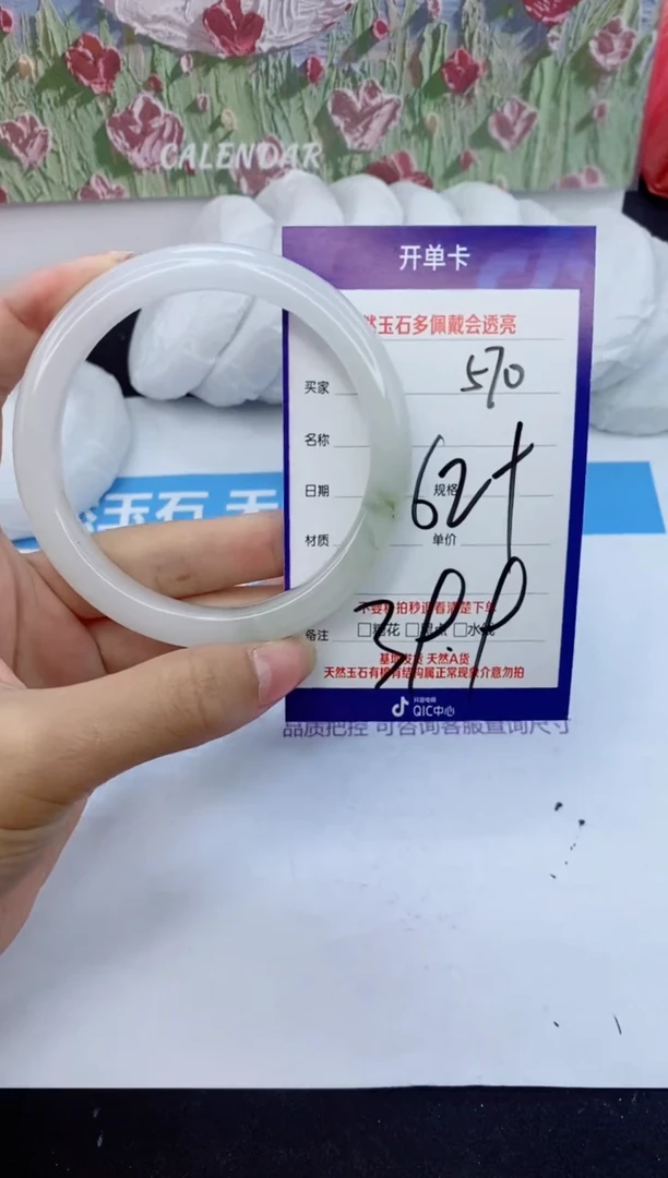 【闪购商品】石英质玉手镯未镶嵌570