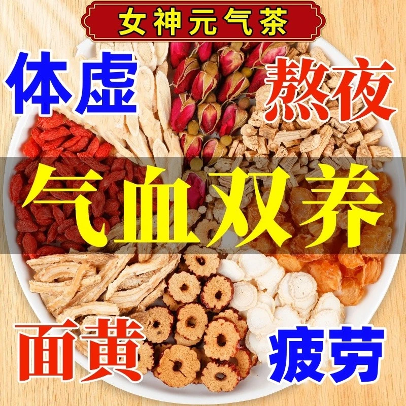 北京同仁堂桂圆红枣气血茶女人双补调理/气血不足美容颜养生茶包