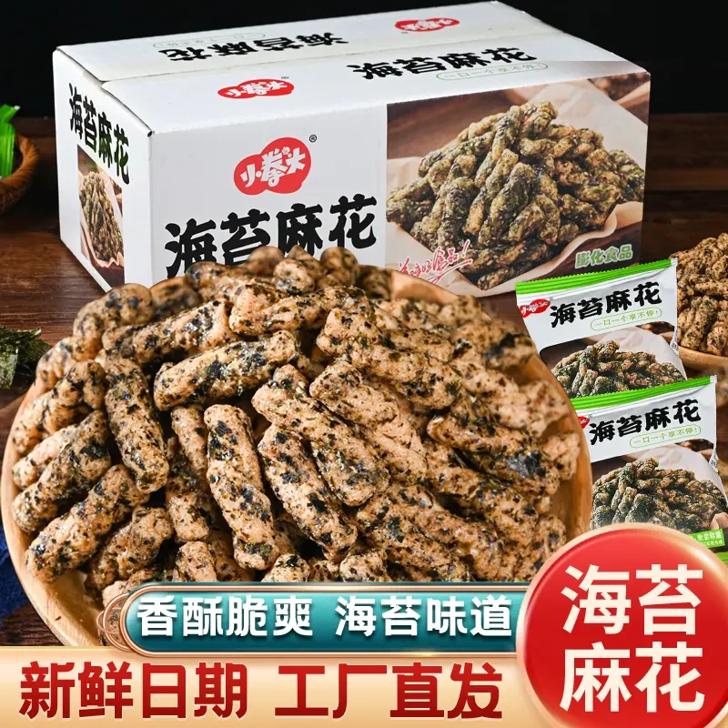 小拳头海苔麻花 经典8090童年回忆手工营养小零食D