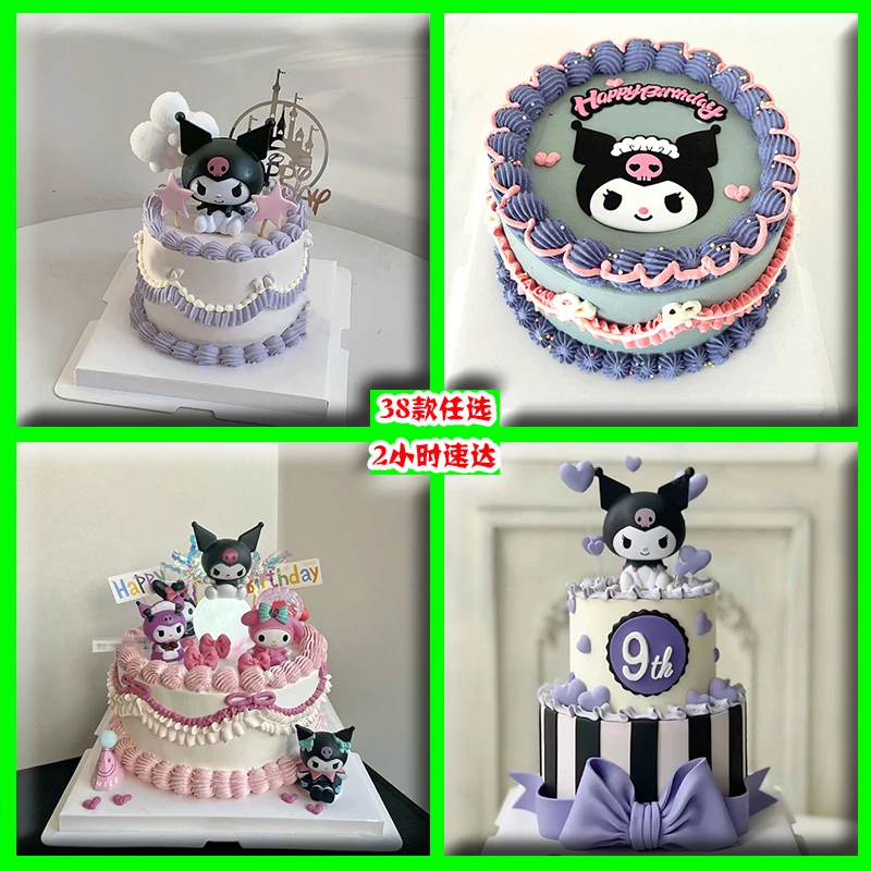 库洛米生日蛋糕同城配送全国定制网红三丽鸥酷女朋友女童女孩老婆