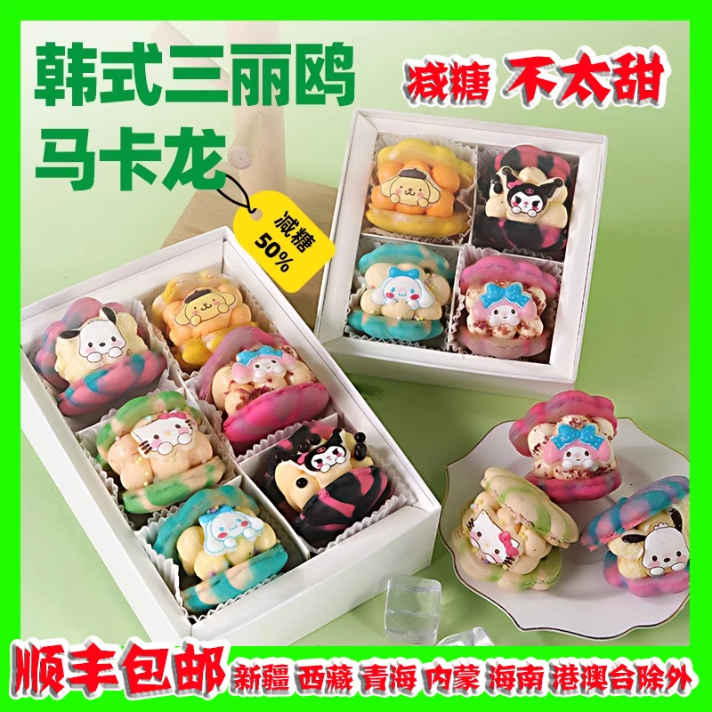 情人节三丽鸥马卡龙礼盒韩式美乐蒂库洛米大耳狗帕恰狗hellokitty