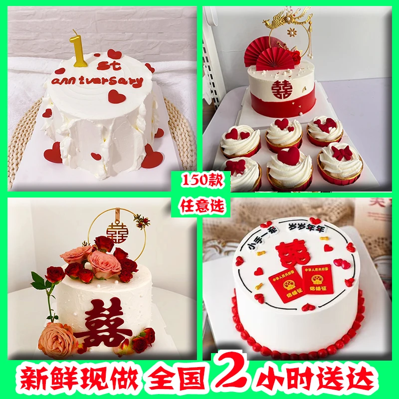结婚订婚蛋糕同城配送全国定制求婚庆典周年纪念日情侣单双层复古