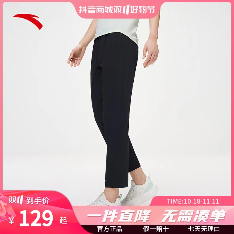 ANTA/安踏冰丝裤丨梭织透气冰感九分裤女秋季薄款跑步裤162425501