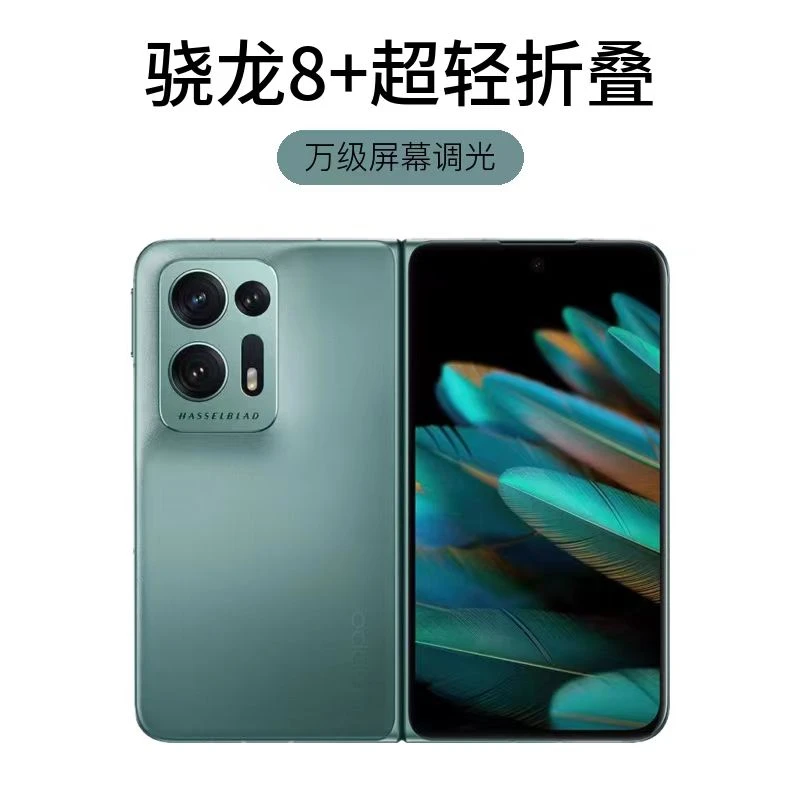 99新 OPPO Find FindN2 5G双卡双待骁龙8+折叠屏手机原装优品二手