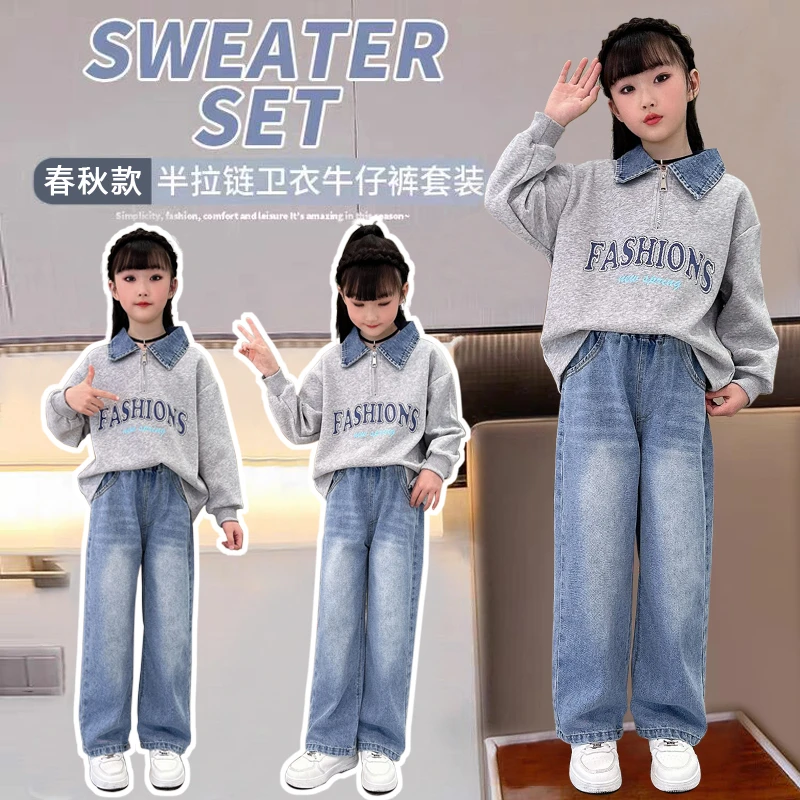 女童洋气卫衣套装2024新款POLO衫套装网红休闲牛仔裤子秋冬季衣服