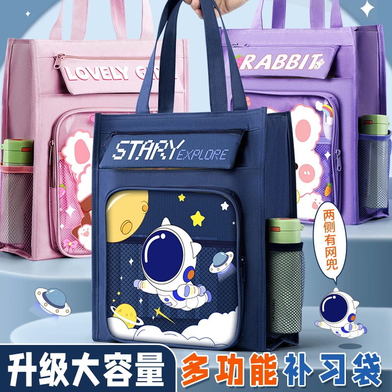 小学生补习袋A4大容量儿童手提拎书袋初中生辅导班补课包开学装备