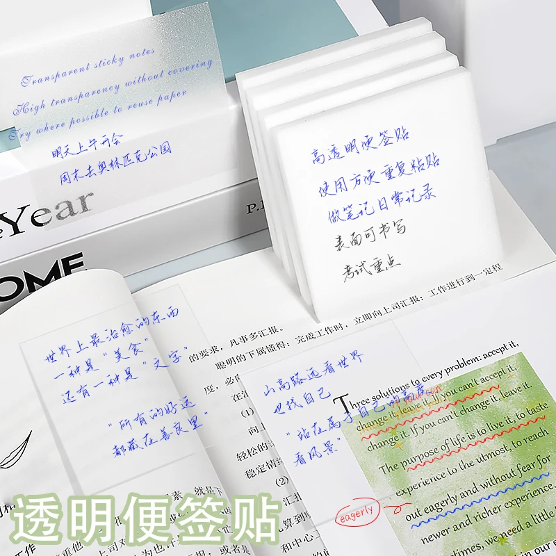 【送笔】透明便利贴ins粘性强可爱学生隐形网红便签贴纸可粘贴纸