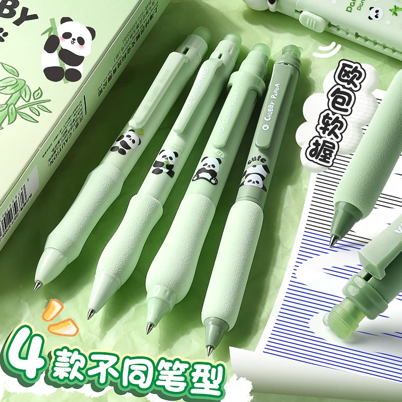 高颜值熊猫可擦笔按动式中性笔小学生用热敏可擦写黑色晶蓝色可爱