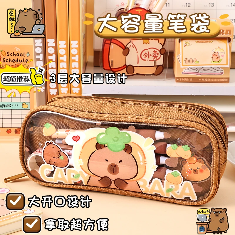 卡皮巴拉笔袋透明文具盒多功能大容量简约小学生铅笔盒儿童高颜值