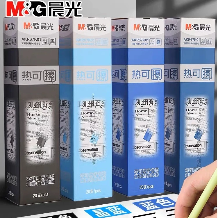 晨光热可擦笔芯晶蓝色0.5子弹头可擦中性笔替芯黑色三年级小学生