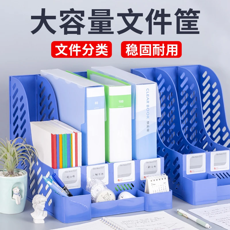 文件架大容量桌面文件框文件收纳盒文件栏办公用品大全文件夹实用