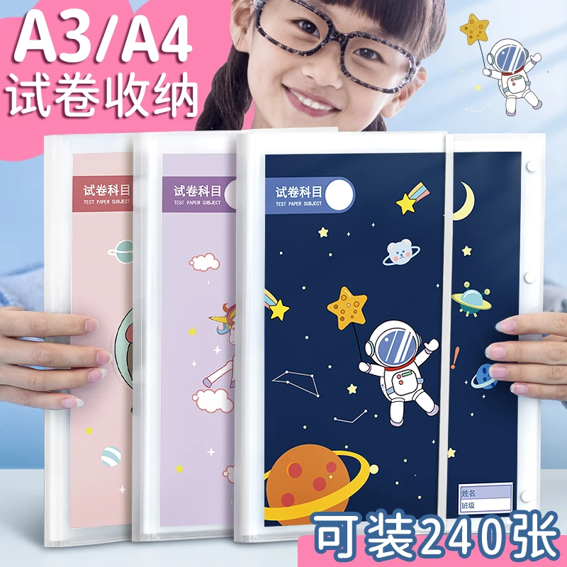 A3试卷收纳袋整理神器卷子资料册小学生用多层透明插页分类夹收纳