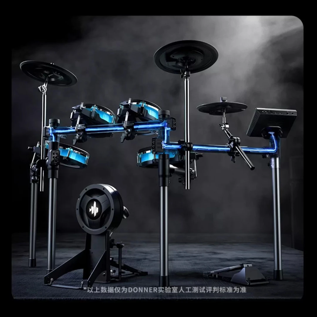 Donner唐农电子鼓 架子鼓家用初学者专业智控光感电鼓BackBeat