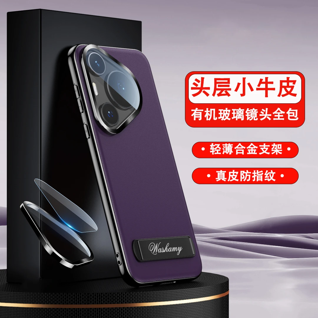 华为pura70手机壳镜头全包真皮70pro超薄防摔商务高档男+支架软边