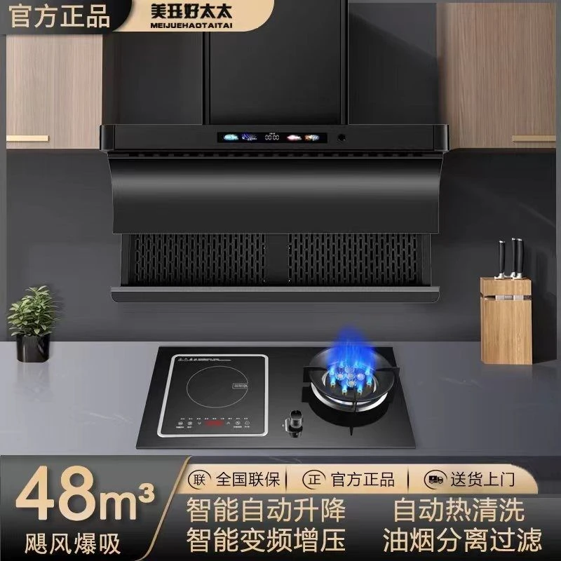 好太太抽油烟机顶侧双吸家用升降厨房煤气灶大吸力智能语音三件套