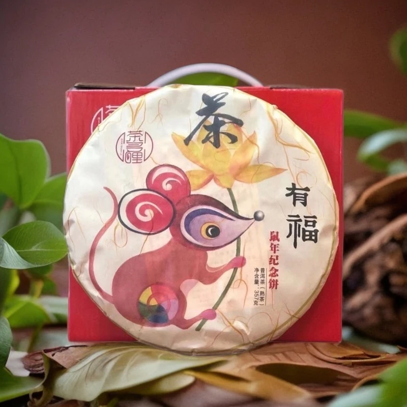 【茶多哩】2020年 有福（鼠年纪念饼357克）