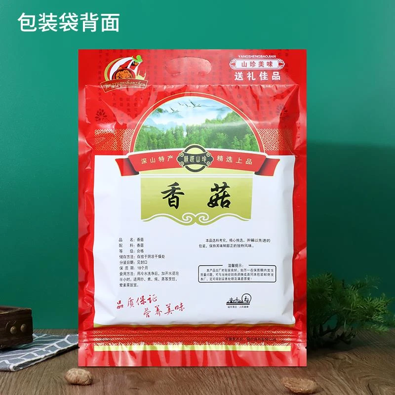 一斤装香菇包装袋子250克500克土产自封口袋菌类干货密封礼品袋